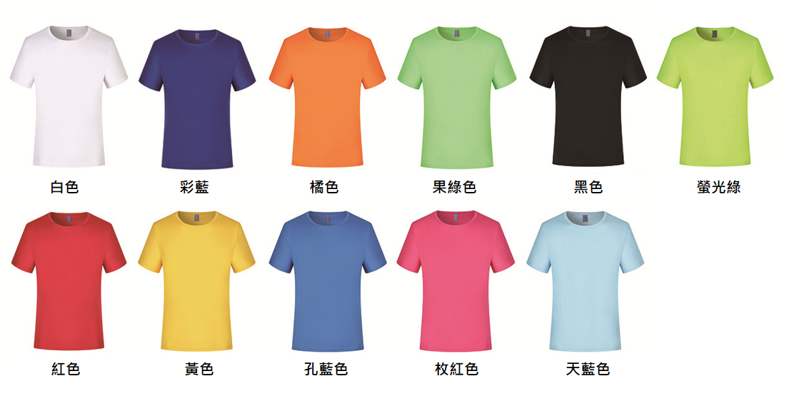 方格排汗 色卡