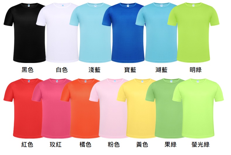 烏眼排汗 色卡